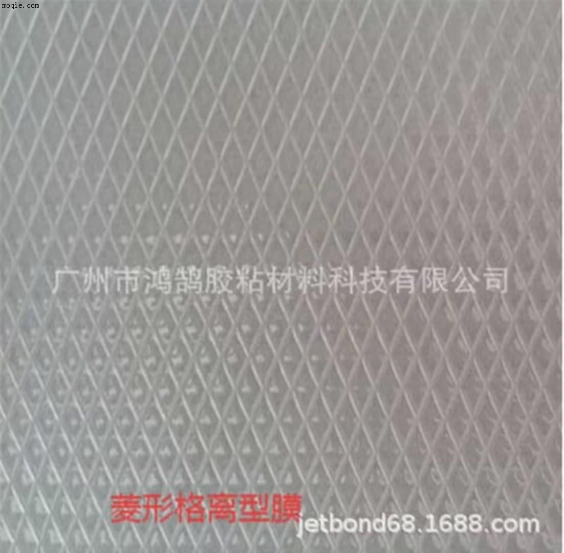 壓紋離型膜網格離型膜可定制