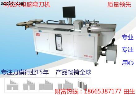 彎刀機TPB-400