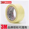 3M1350F-1電氣絕緣聚脂薄膠帶