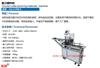 供應：圓刀接料機