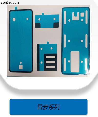 異步類模切產品