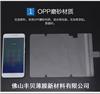 BOPP模切/涂布電子產品包裝基材