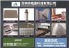 導電材料供應加工