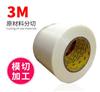 3m8915纖維膠帶包裝膠帶