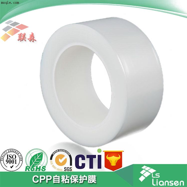 高溫透明保護膜 CPP無殘膠保護膜