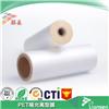 PET啞光離型膜