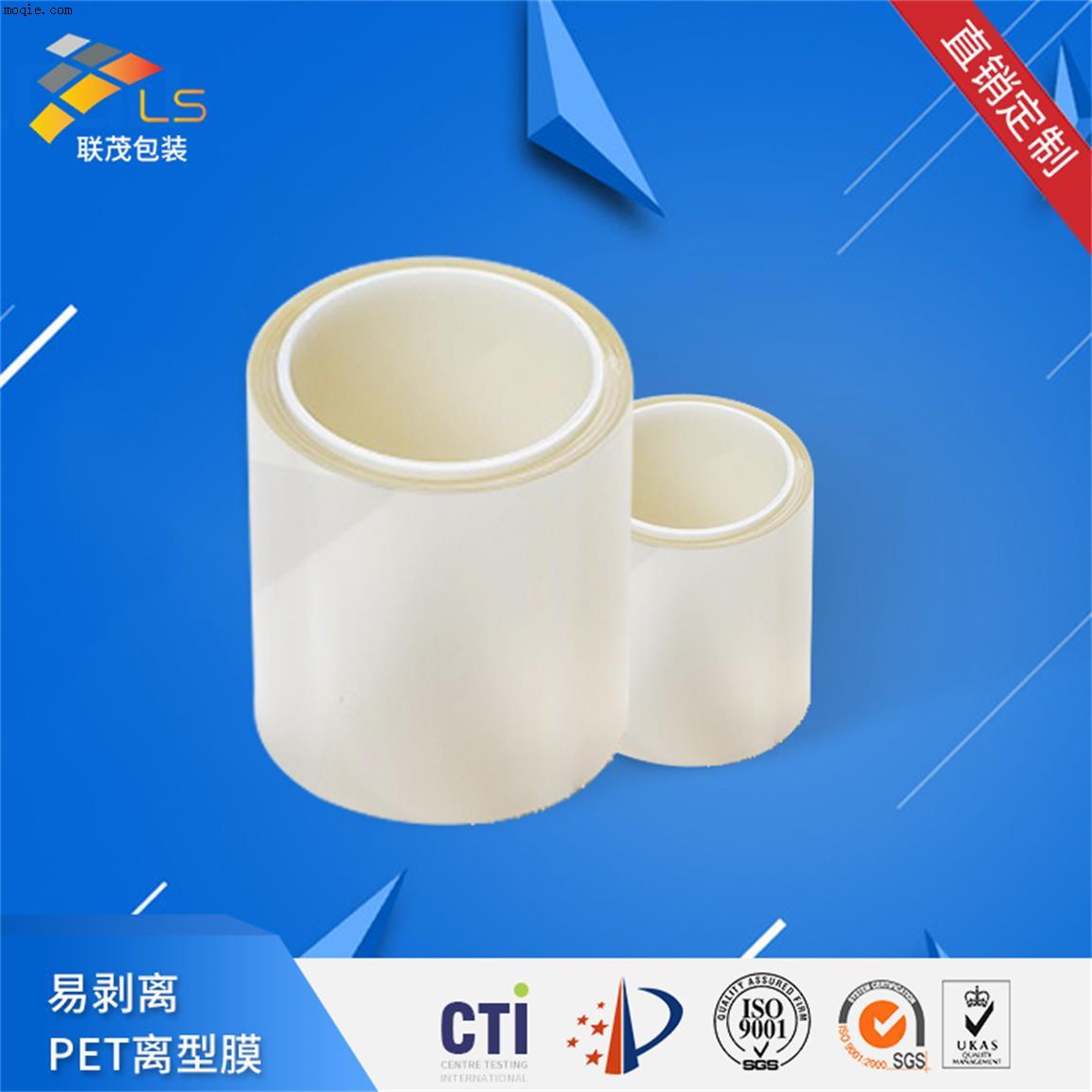 0.05mm透明PET離型膜3-6g
