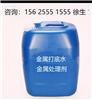 供應大龍金屬處理劑