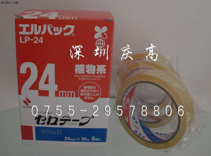 NICHIBAN LP-24測(cè)試膠帶