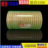 德莎TESA4206高透明薄膜膠帶