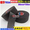 德莎TESA51618（38mm寬）PET絨布駕駛室耐高溫線束膠帶