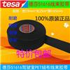德國進口德莎51616（19mm寬）高等**降噪聲防護 PET絨