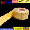 德莎tesa51966雙面透明薄膜膠帶