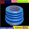 德莎TESA64284 導(dǎo)電膠帶 玻璃纖維膠帶