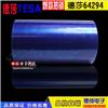 德莎TESA64294 線束膠帶 導電膠帶