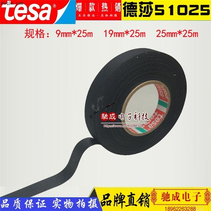 德莎TESA51025 美紋膠帶  雙面膠帶