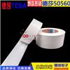 德莎TESA50560  保護膜 TERAOKA寺崗膠帶