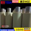 德莎tesa 4432 保護膜  銅箔膠帶
