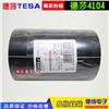 德莎TESA4104   網紋雙面膠帶 綠膠帶