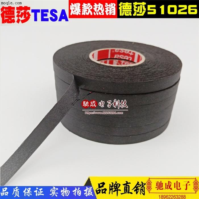 德莎TESA51026 綠膠帶 遮蔽膠帶