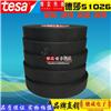 德莎TESA51026 遮光膠帶 鐵氟龍膠帶