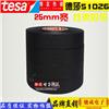 德莎TESA51026 牛皮紙膠帶 醋酸布膠帶