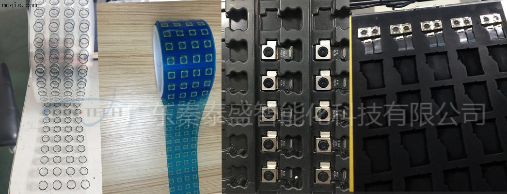 全自動攝像頭模組貼保護(hù)罩設(shè)備 模組智能貼合機(jī)