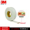 3M55280雙面膠PVC雙面膠無痕膠貼汽車后視鏡