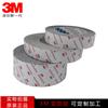 3M9448HKB雙面膠帶黑色手機電腦維修屏幕專用