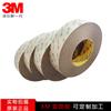 3M9473強力無痕貼銘牌、軟性線路板及散熱片