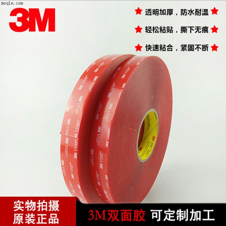 廠家供應 3M4905強力透明雙面膠  白紙紅字