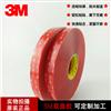 廠家供應 3M4905強力透明雙面膠  白紙紅字