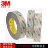 3M467MP無基材膠帶超薄雙面膠薄膜開關雙面膠