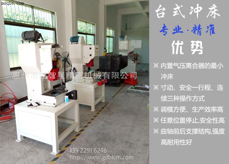 精密桌上沖床，小型數控沖床，易德精工自動沖床,臺式