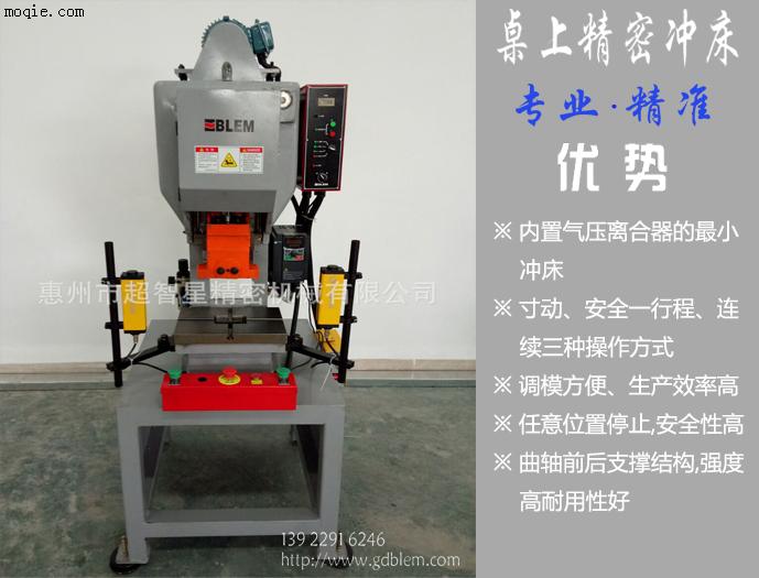 小型桌上沖床 臺式精密沖床 氣動高速5噸 12噸