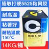 施敏打硬5525粘網膠