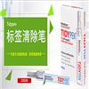 microcare tidypen汰滌筆 硅膠清洗