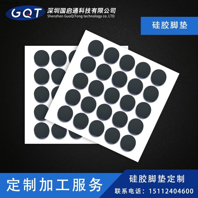 硅膠防滑膠墊 EVA泡棉腳墊硅膠墊片