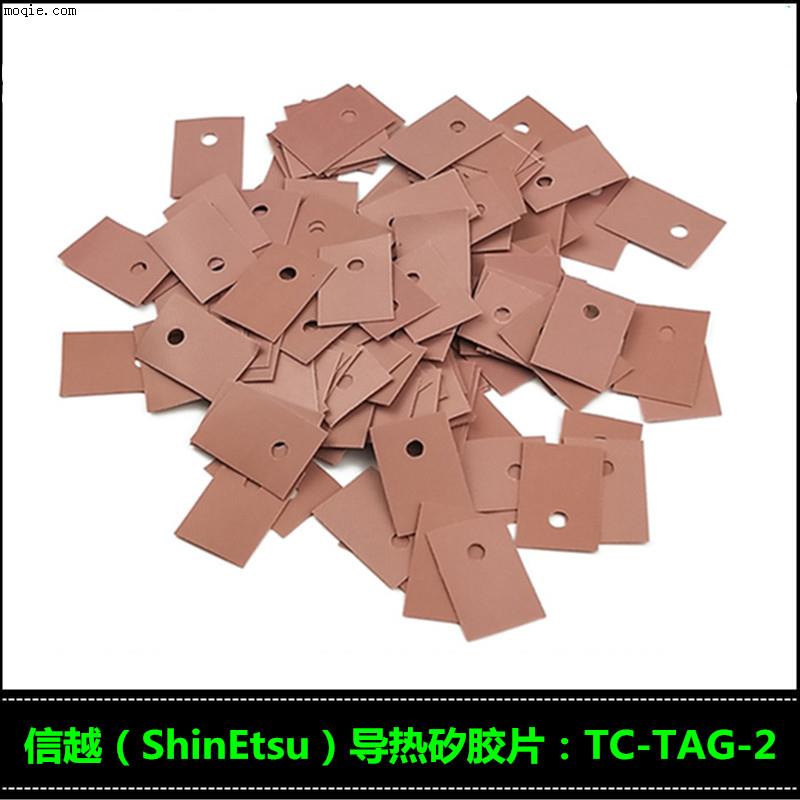 TC-20TAG-2信越導(dǎo)熱絕緣片 硅膠片
