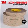 3m9495mp 200MP雙面膠 原裝正品PET