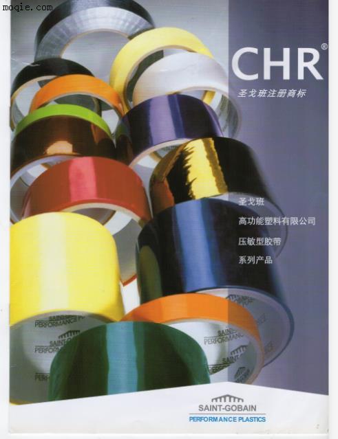 CHR/圣戈班特種膠帶薄膜