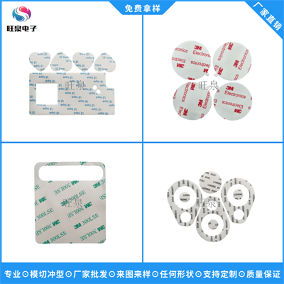 雙面膠膠粘 3M9448雙面膠 圓形帶耳朵雙面膠