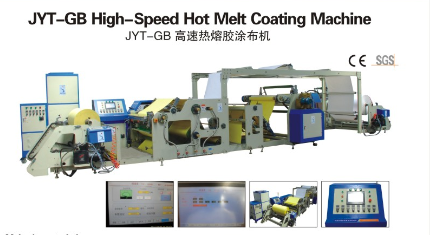 JYB-GB熱熔膠涂布機