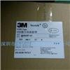 深圳3M****代理商**價供應3MVHB雙面膠帶