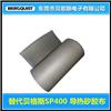 替代貝格斯Sil-Pad400導熱矽膠