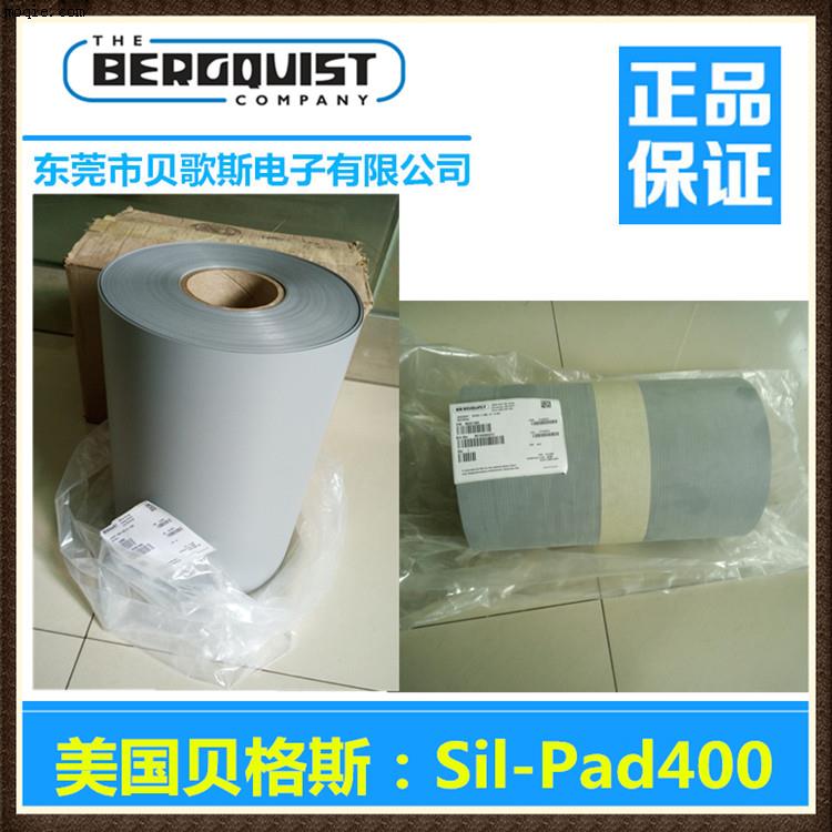 原裝進口SP400**初**導熱絕緣片矽膠片