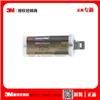 3M膠水 3M原裝DP125雙組份環氧樹脂膠 灰色
