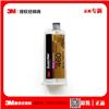 3M膠水 正品3M DP460雙組份環氧結構膠水