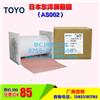 日本東洋FPC專用屏蔽膜、電磁屏蔽膜AS002