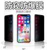 OCA光學膠 、防窺膜